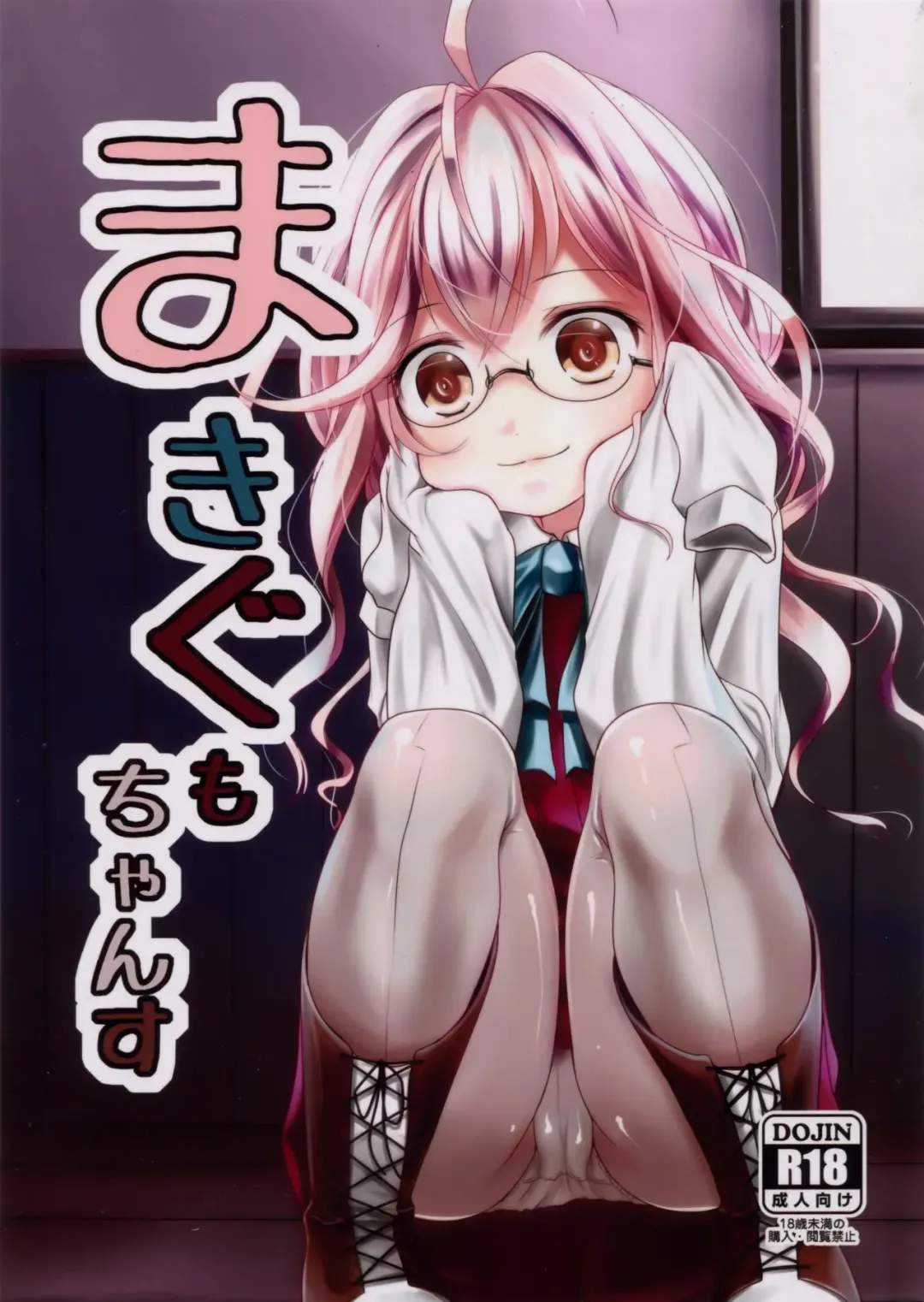 [Kurona] Makigumo Chance Fhentai - Page 1