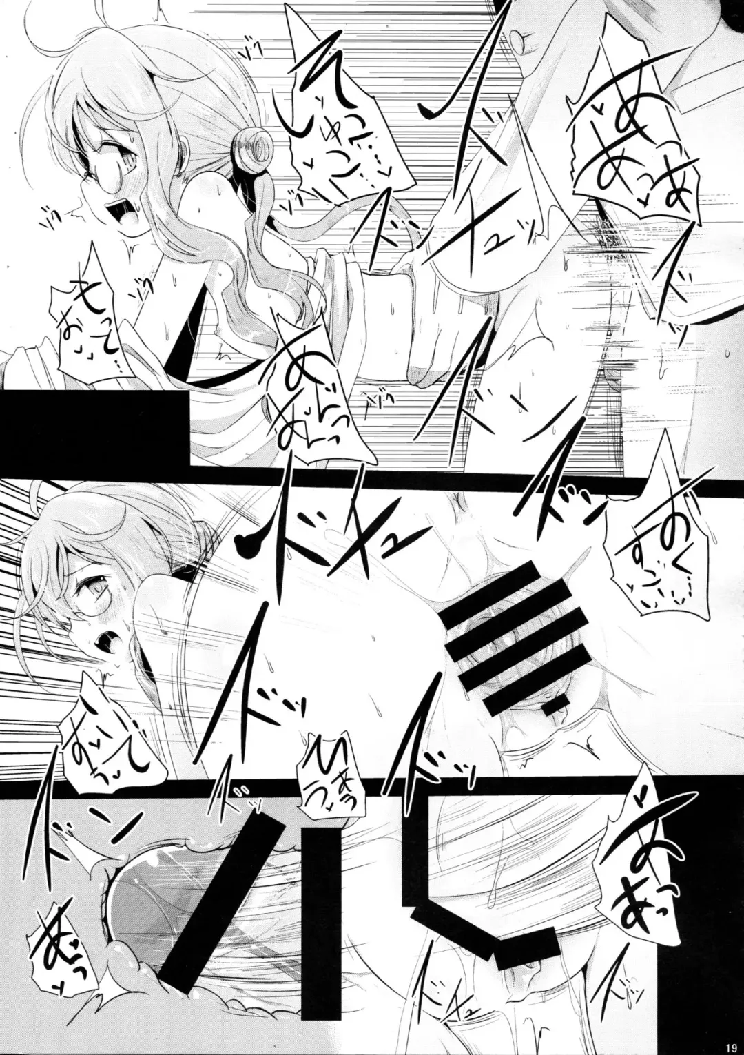 [Kurona] Makigumo Chance Fhentai - Page 18