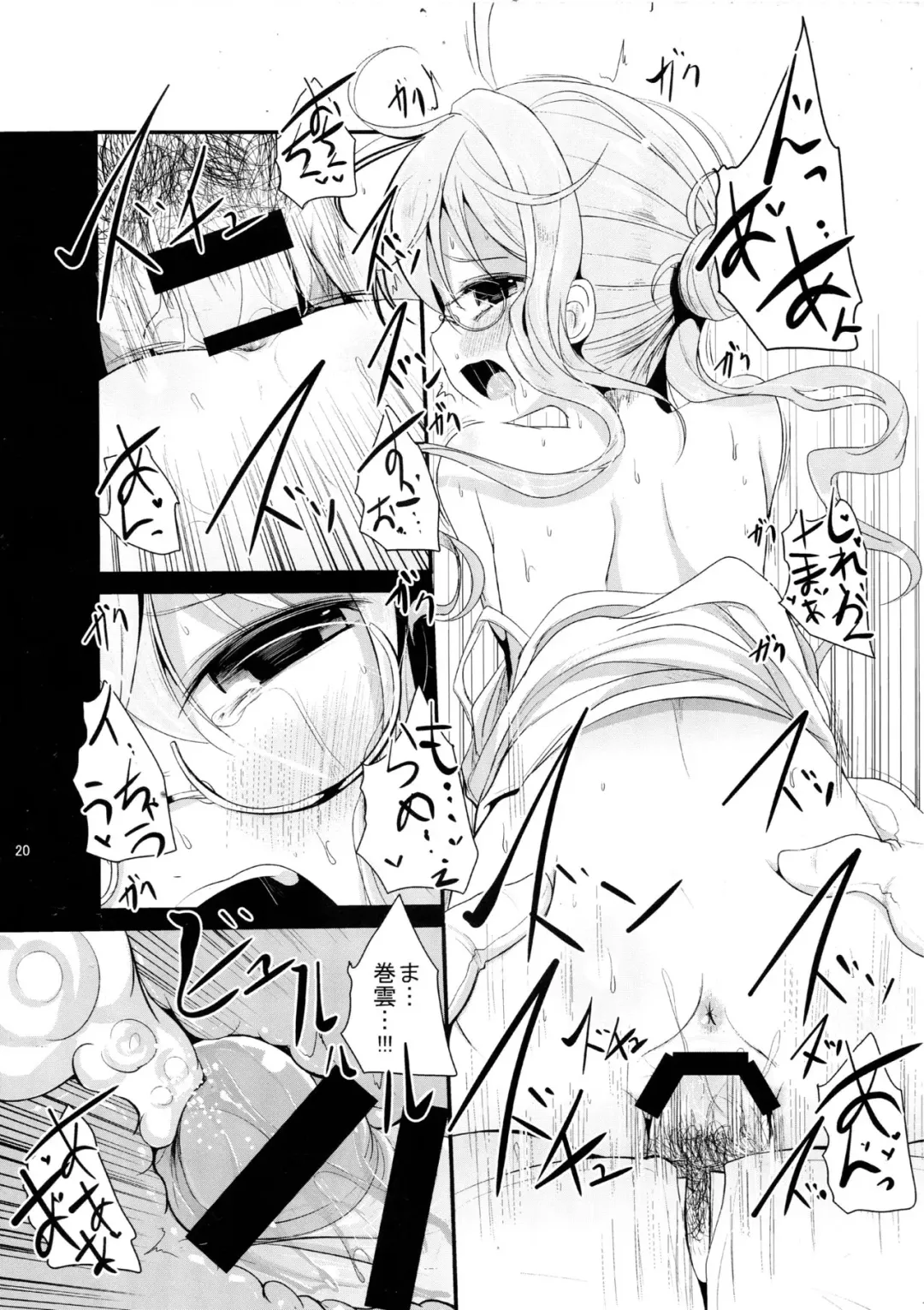 [Kurona] Makigumo Chance Fhentai - Page 19