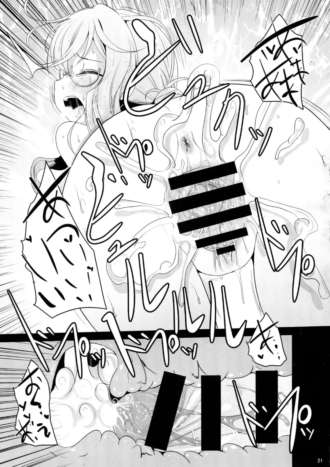 [Kurona] Makigumo Chance Fhentai - Page 20