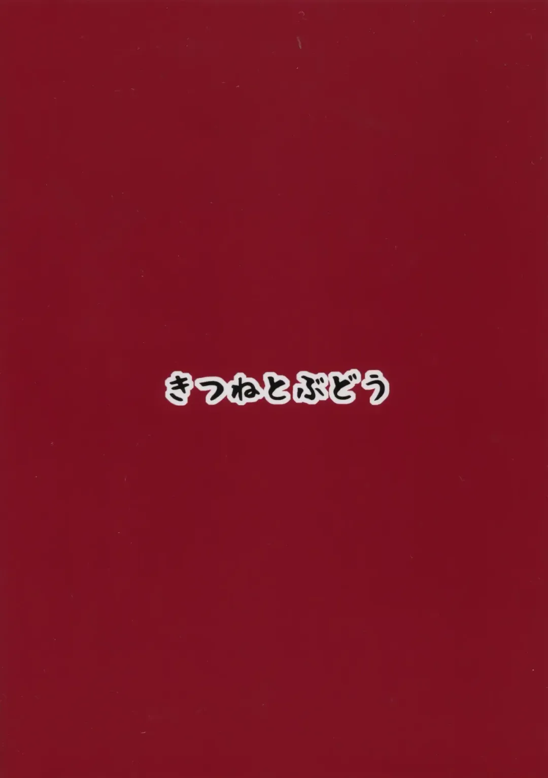 [Kurona] Makigumo Chance Fhentai - Page 22