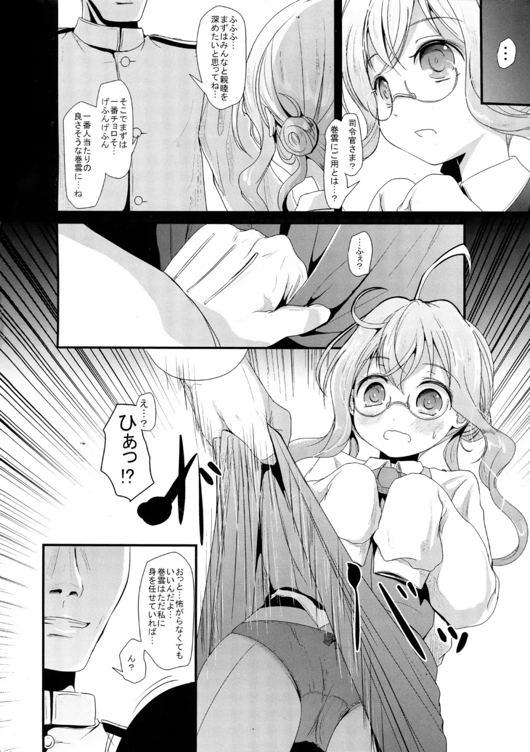 [Kurona] Makigumo Chance Fhentai - Page 3