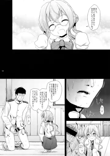 [Kurona] Makigumo Chance Fhentai - Page 11