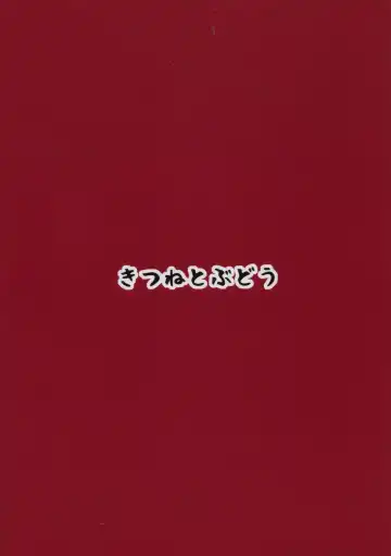 [Kurona] Makigumo Chance Fhentai - Page 22