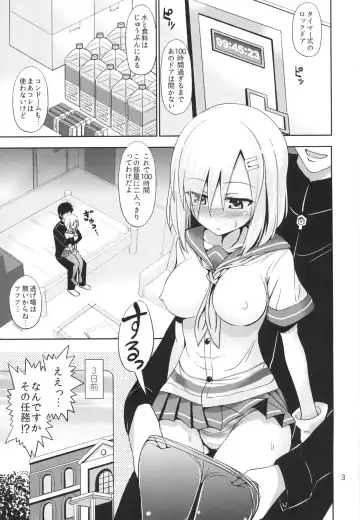 [Hashimura Aoki] Hamakaze-chan to 100-jikan Taikyuu Kyouseix! Fhentai - Page 3