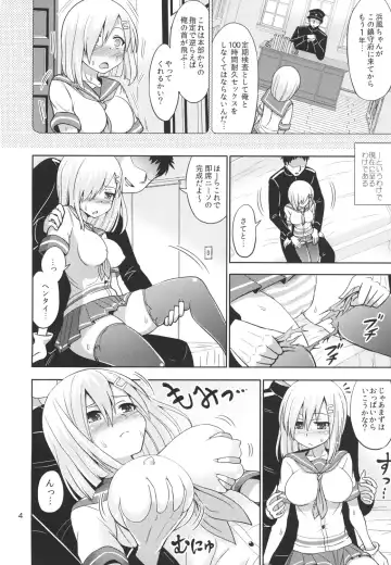 [Hashimura Aoki] Hamakaze-chan to 100-jikan Taikyuu Kyouseix! Fhentai - Page 4