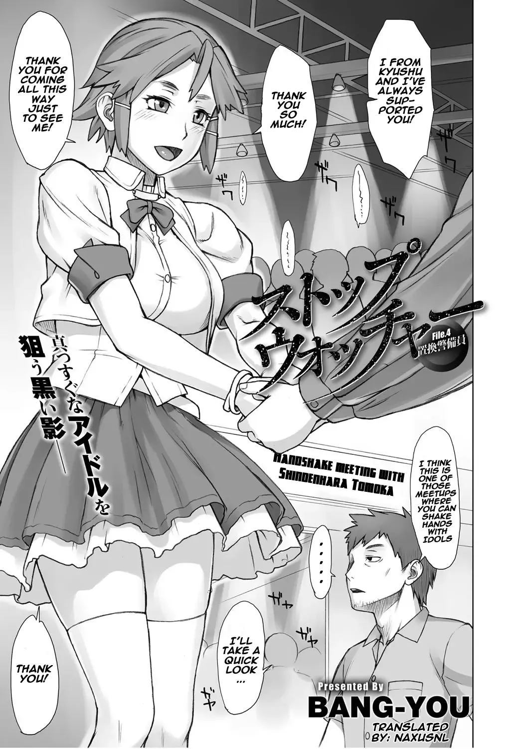 [Bang-you] Stopwatcher File. 4 Chikan Keibiin Fhentai - Page 1