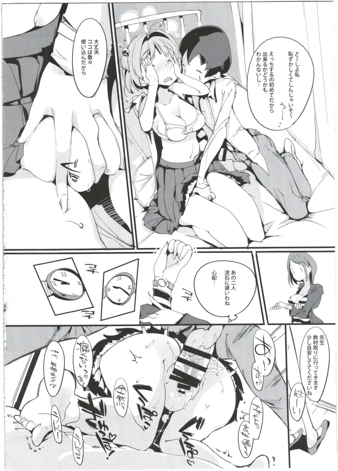 [Kurisu] Popuni Kei Joshi Panic! 4 Fhentai - Page 20