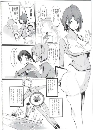 [Kurisu] Popuni Kei Joshi Panic! 4 Fhentai - Page 4