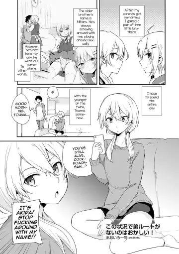 Read [Aoiro Ichigou] Kono Joukyou de Otouto Route ga nai no wa Okashii! - Fhentai