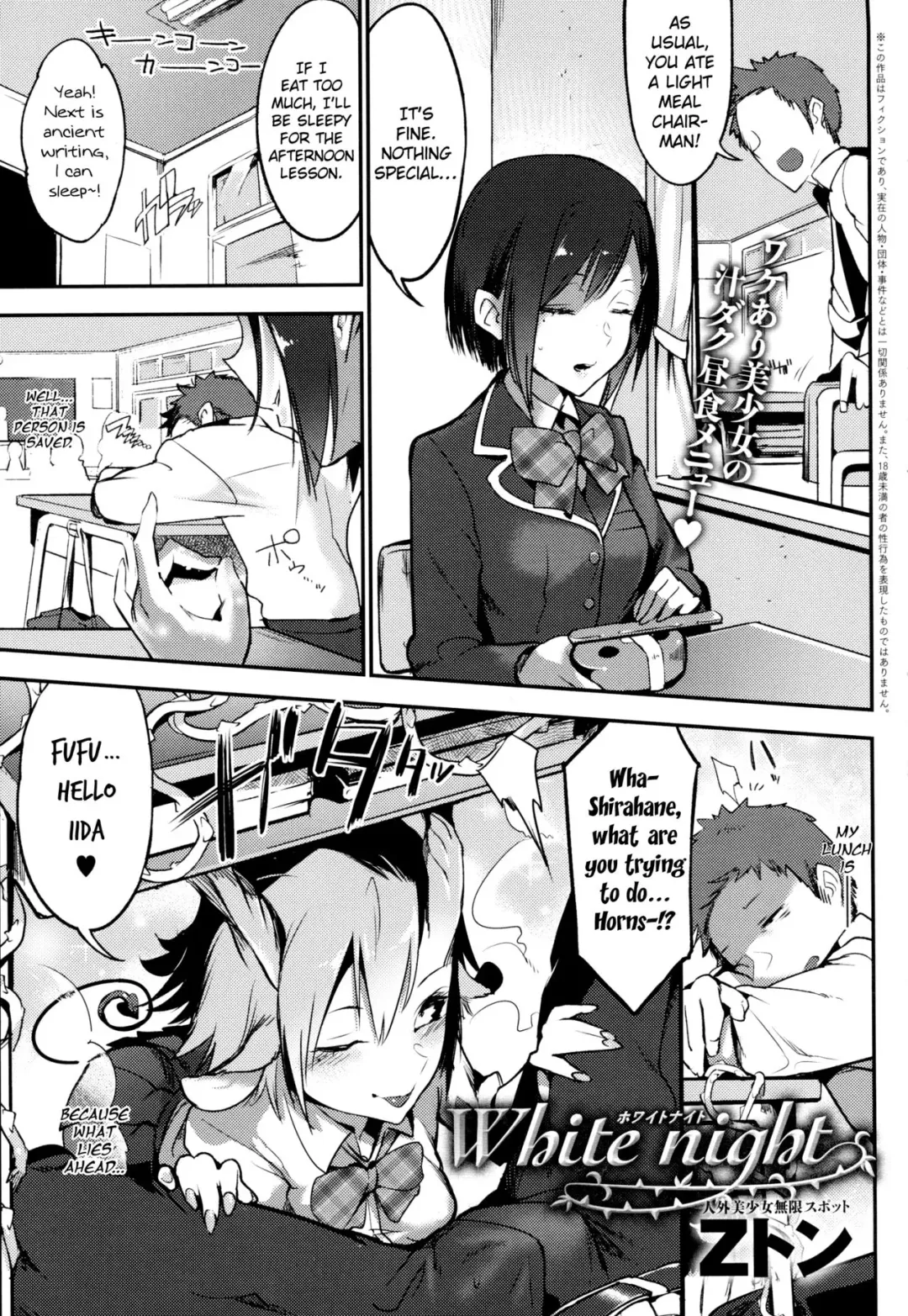 [Z-ton] white night Fhentai - Page 1