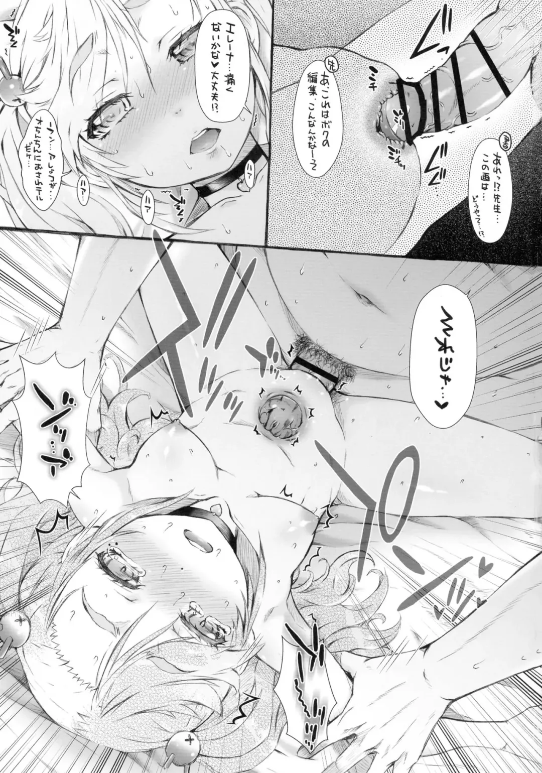 [Tokuda Shinnosuke] Poteore Fhentai - Page 9
