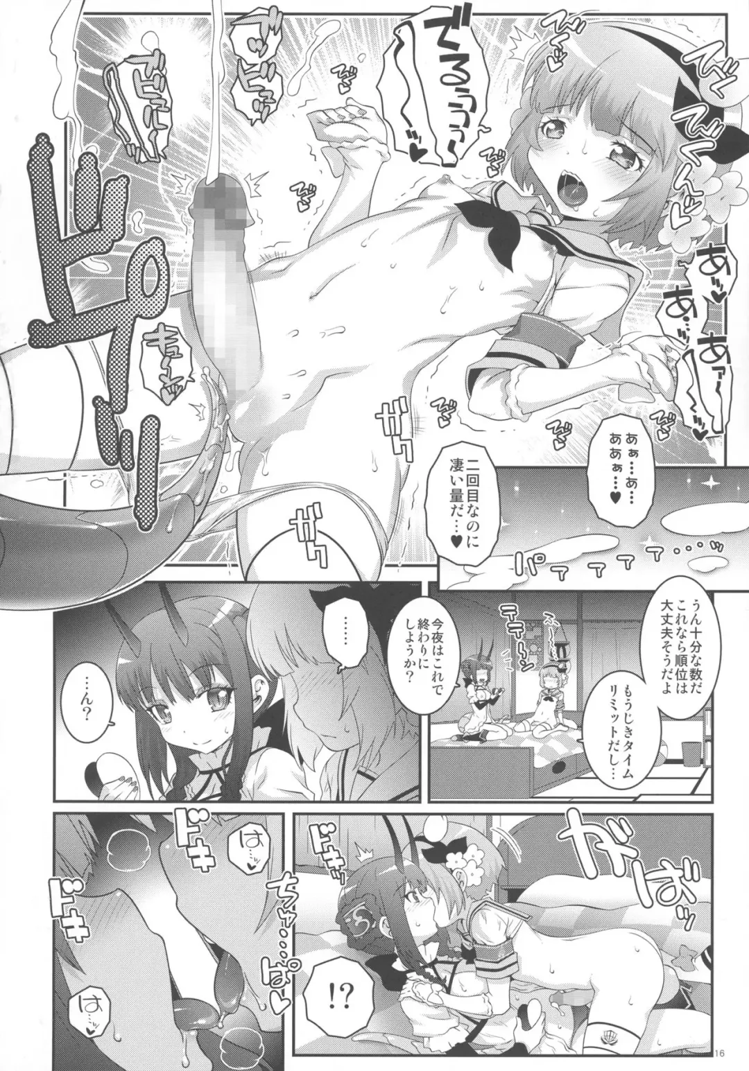 [Mdo-h] Mahou Shoujo Futanari Keikaku - Magical Girl Futanari Project Fhentai - Page 15