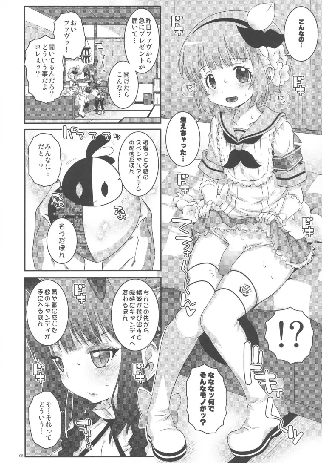 [Mdo-h] Mahou Shoujo Futanari Keikaku - Magical Girl Futanari Project Fhentai - Page 5