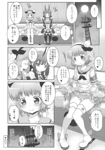 [Mdo-h] Mahou Shoujo Futanari Keikaku - Magical Girl Futanari Project Fhentai - Page 27