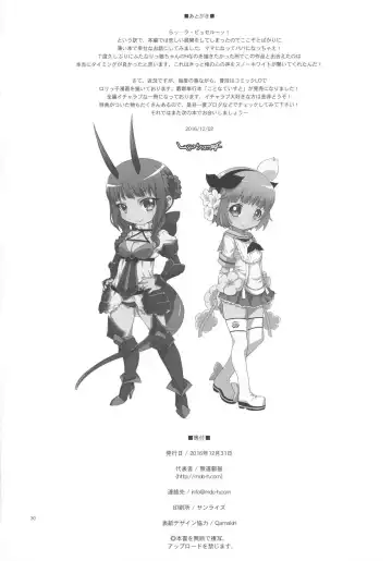 [Mdo-h] Mahou Shoujo Futanari Keikaku - Magical Girl Futanari Project Fhentai - Page 29