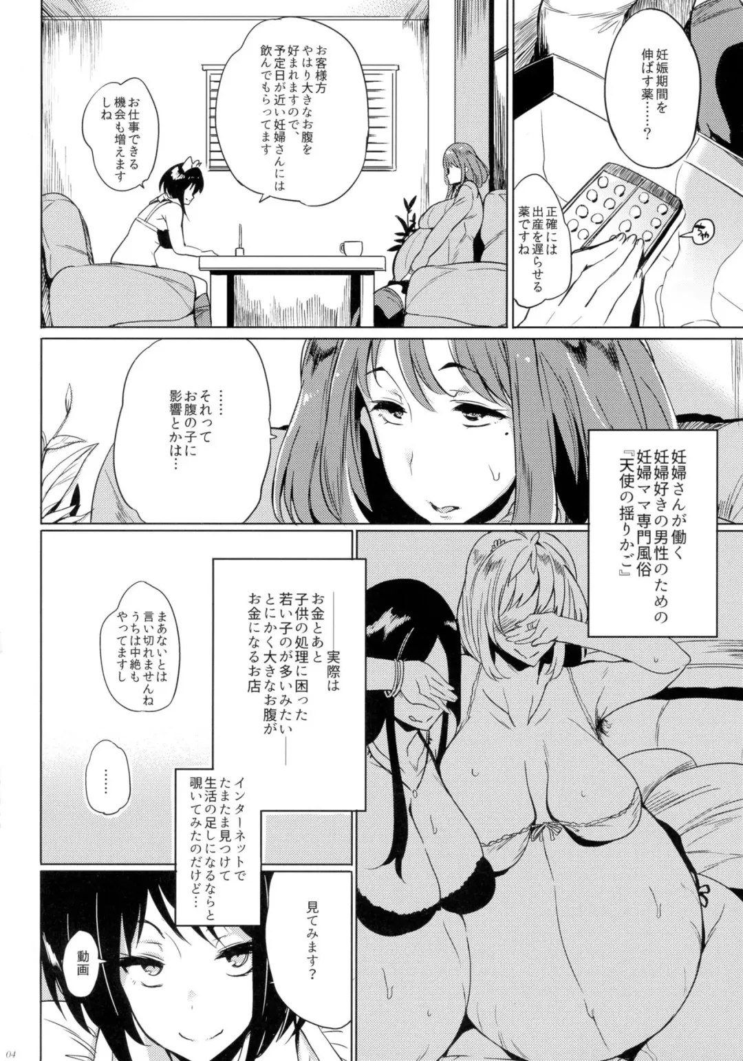 [Kawaisaw] Joshi Chuuzetsu-sei Fhentai - Page 4