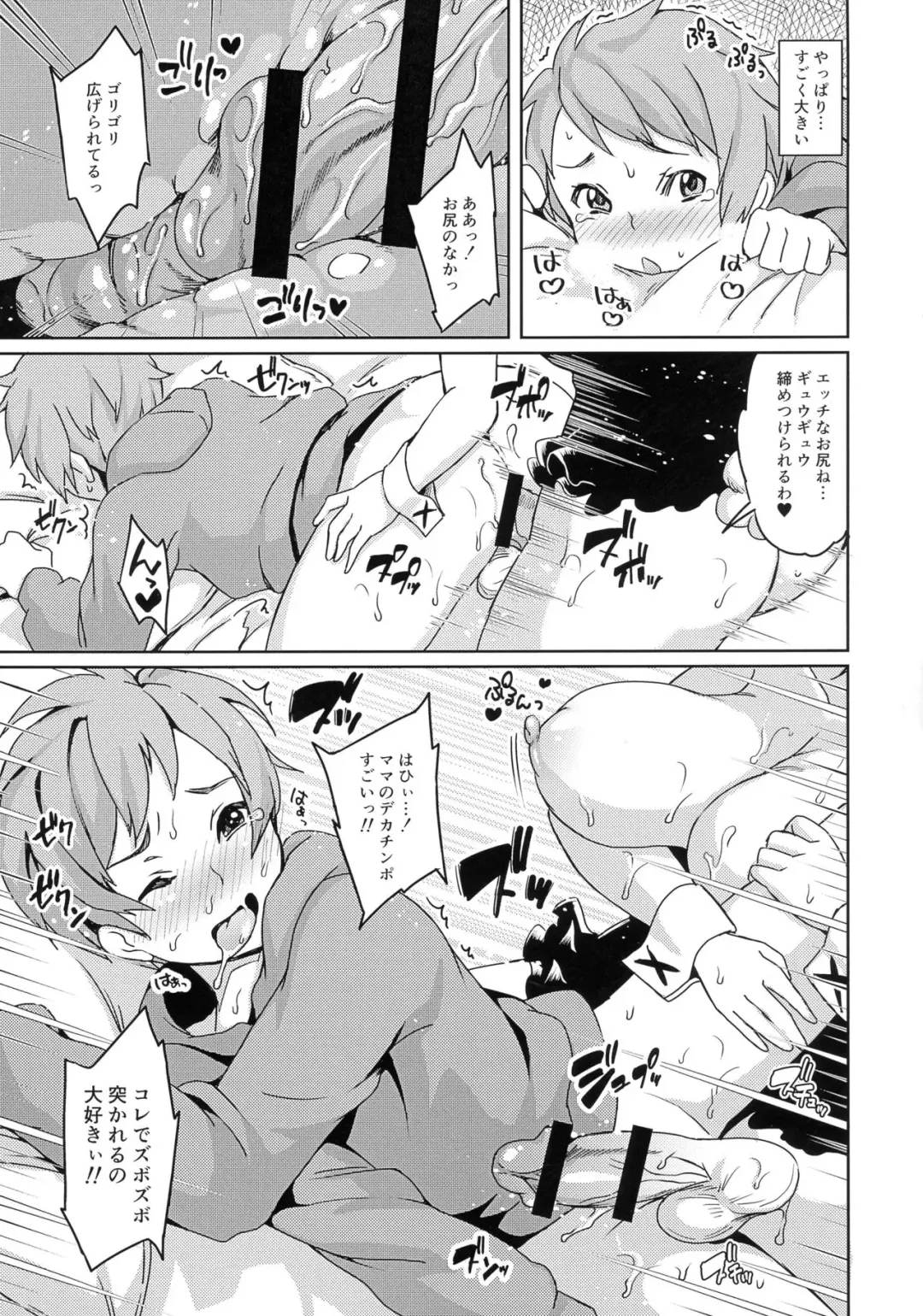 [Kitahara Eiji] Mama o Motomete Yume no Naka Fhentai - Page 14