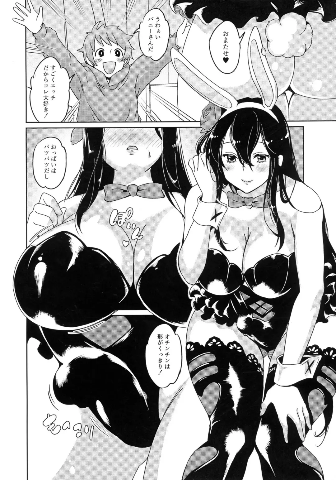 [Kitahara Eiji] Mama o Motomete Yume no Naka Fhentai - Page 5