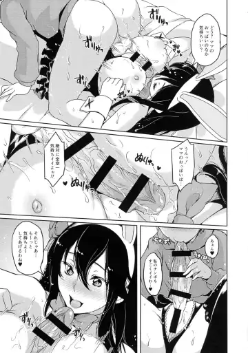 [Kitahara Eiji] Mama o Motomete Yume no Naka Fhentai - Page 10