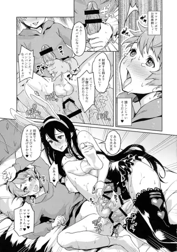 [Kitahara Eiji] Mama o Motomete Yume no Naka Fhentai - Page 16