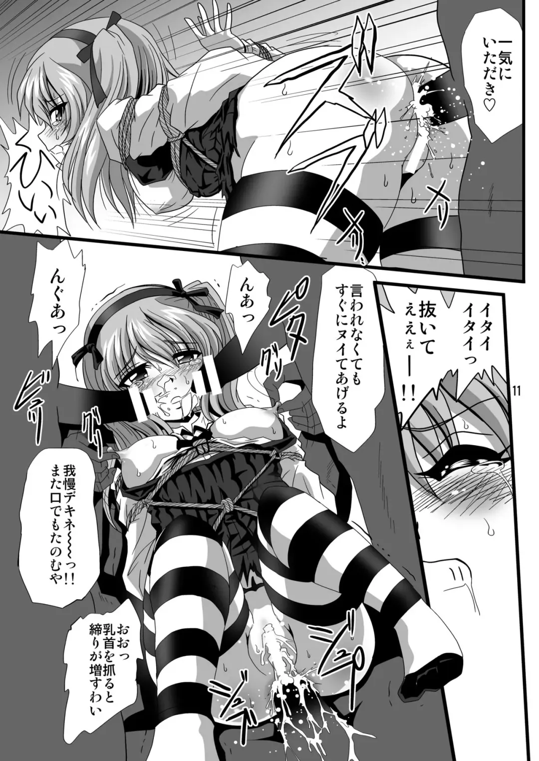 G Panzer 12 Fhentai - Page 11