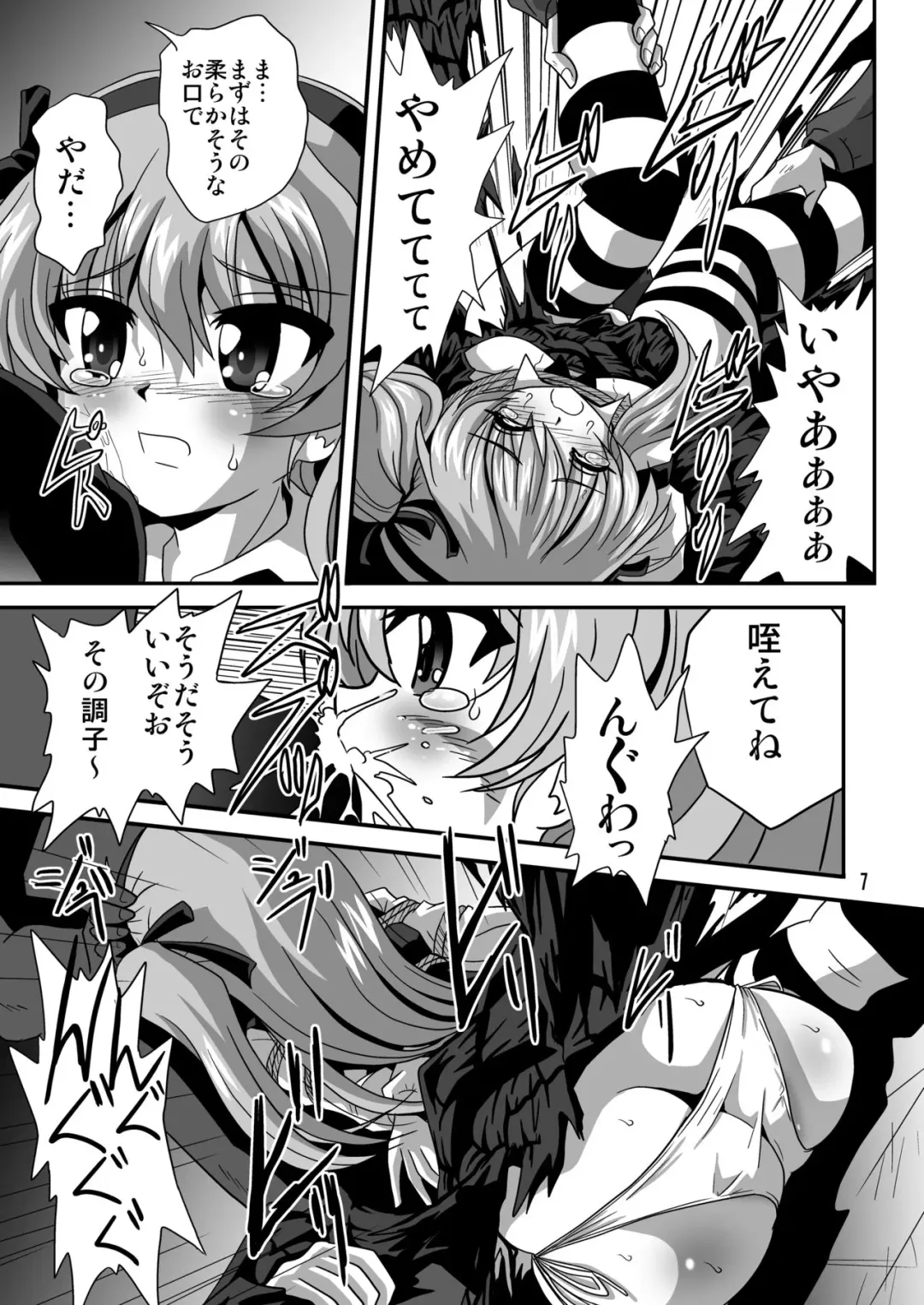 G Panzer 12 Fhentai - Page 7