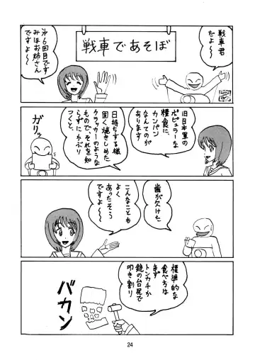 G Panzer 12 Fhentai - Page 24