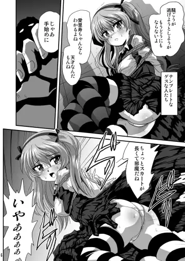 G Panzer 12 Fhentai - Page 6