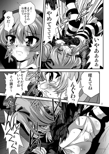 G Panzer 12 Fhentai - Page 7