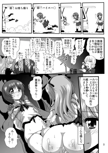 G Panzer 12 Fhentai - Page 9