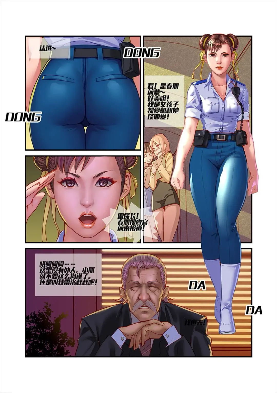 [Chunlieater] Legend of Chun-Li Fhentai - Page 6