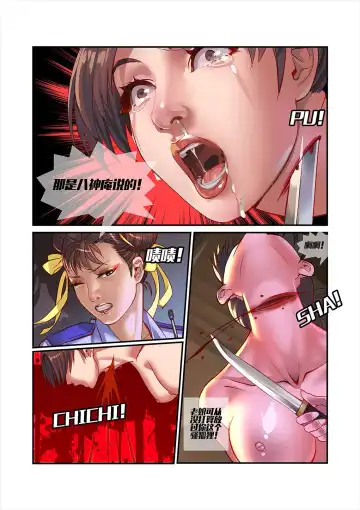 [Chunlieater] Legend of Chun-Li Fhentai - Page 18