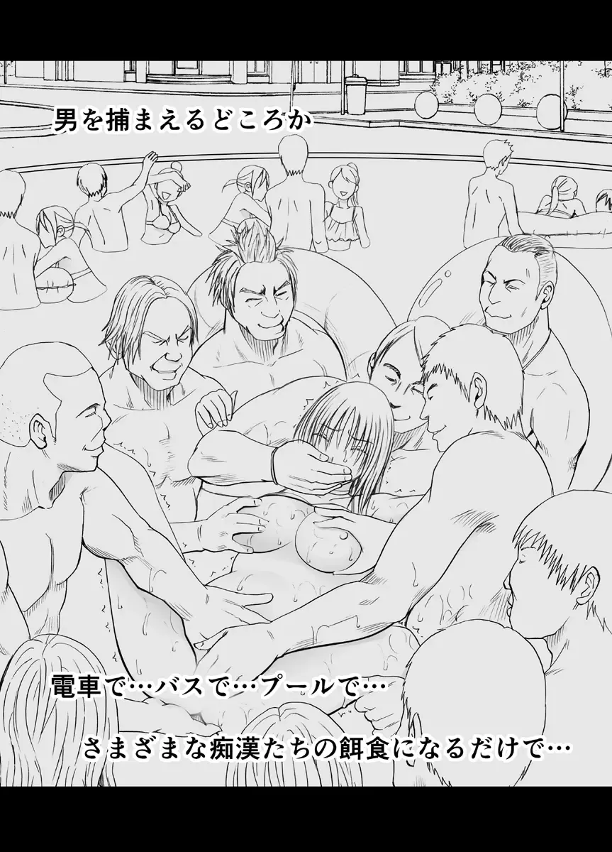 [Crimson] Chikan Otori Sousakan Kyouka 2 ~Zettai ni Ikanai Onna to Biyaku Jigoku~ Fhentai - Page 42