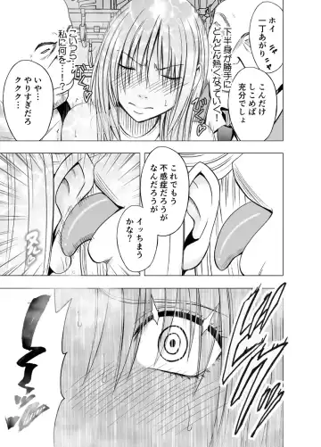 [Crimson] Chikan Otori Sousakan Kyouka 2 ~Zettai ni Ikanai Onna to Biyaku Jigoku~ Fhentai - Page 14