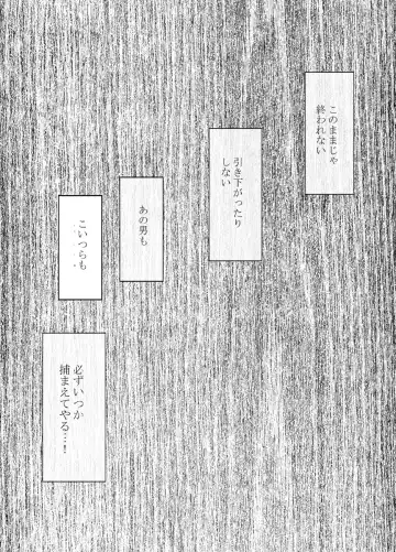 [Crimson] Chikan Otori Sousakan Kyouka 2 ~Zettai ni Ikanai Onna to Biyaku Jigoku~ Fhentai - Page 40