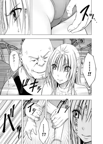 [Crimson] Chikan Otori Sousakan Kyouka 2 ~Zettai ni Ikanai Onna to Biyaku Jigoku~ Fhentai - Page 8