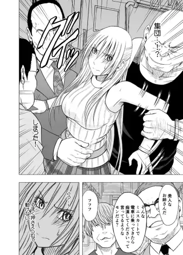 [Crimson] Chikan Otori Sousakan Kyouka 2 ~Zettai ni Ikanai Onna to Biyaku Jigoku~ Fhentai - Page 9