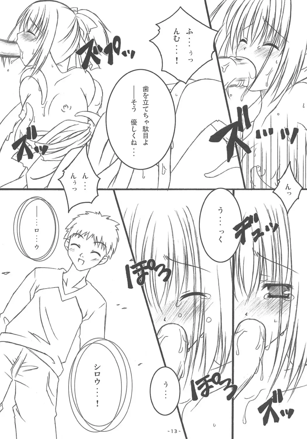 [Hinapopon] Kairaku no Utage Fhentai - Page 12