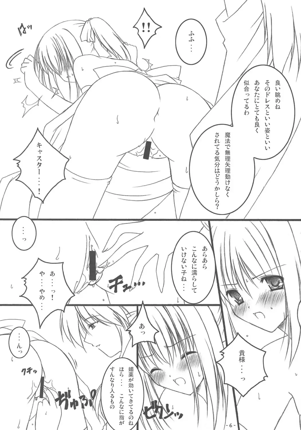 [Hinapopon] Kairaku no Utage Fhentai - Page 5