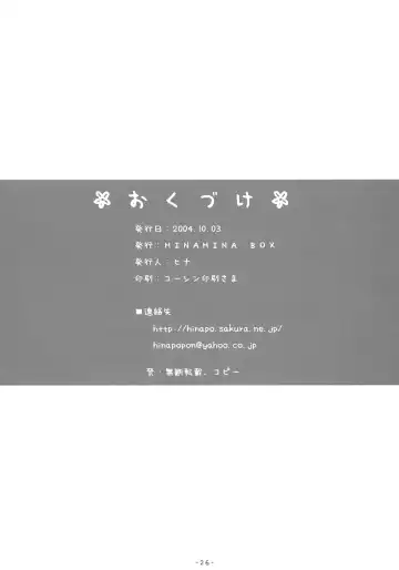 [Hinapopon] Kairaku no Utage Fhentai - Page 25