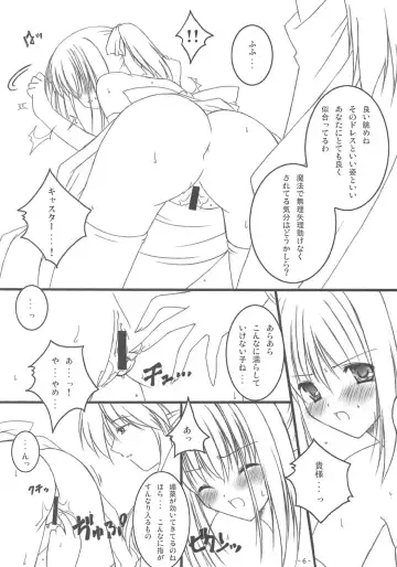 [Hinapopon] Kairaku no Utage Fhentai - Page 5