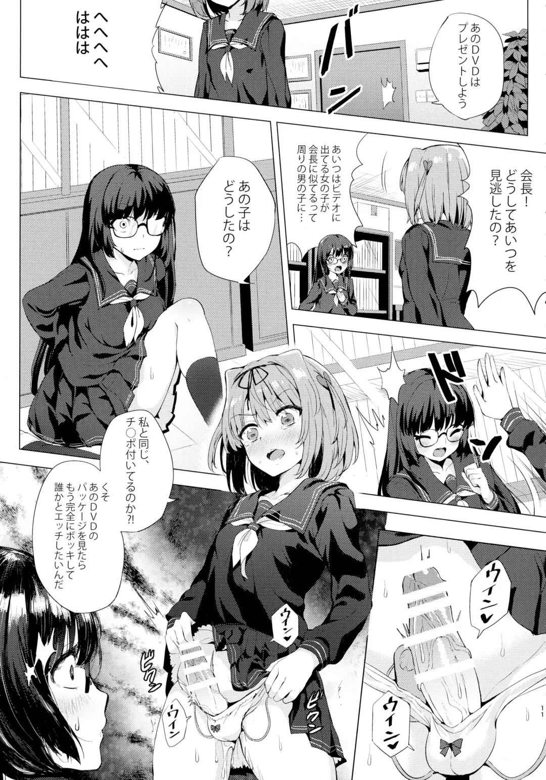 [Ere 2 Earo] INDEX GIRLS 09 MIO Ni Futanari Seitokaichou Roshutsu Chijoku Choukyou Fhentai - Page 11