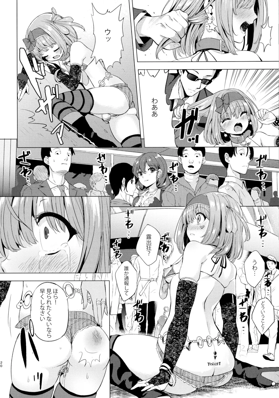 [Ere 2 Earo] INDEX GIRLS 09 MIO Ni Futanari Seitokaichou Roshutsu Chijoku Choukyou Fhentai - Page 20