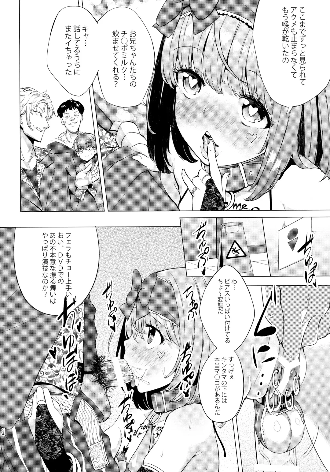 [Ere 2 Earo] INDEX GIRLS 09 MIO Ni Futanari Seitokaichou Roshutsu Chijoku Choukyou Fhentai - Page 24