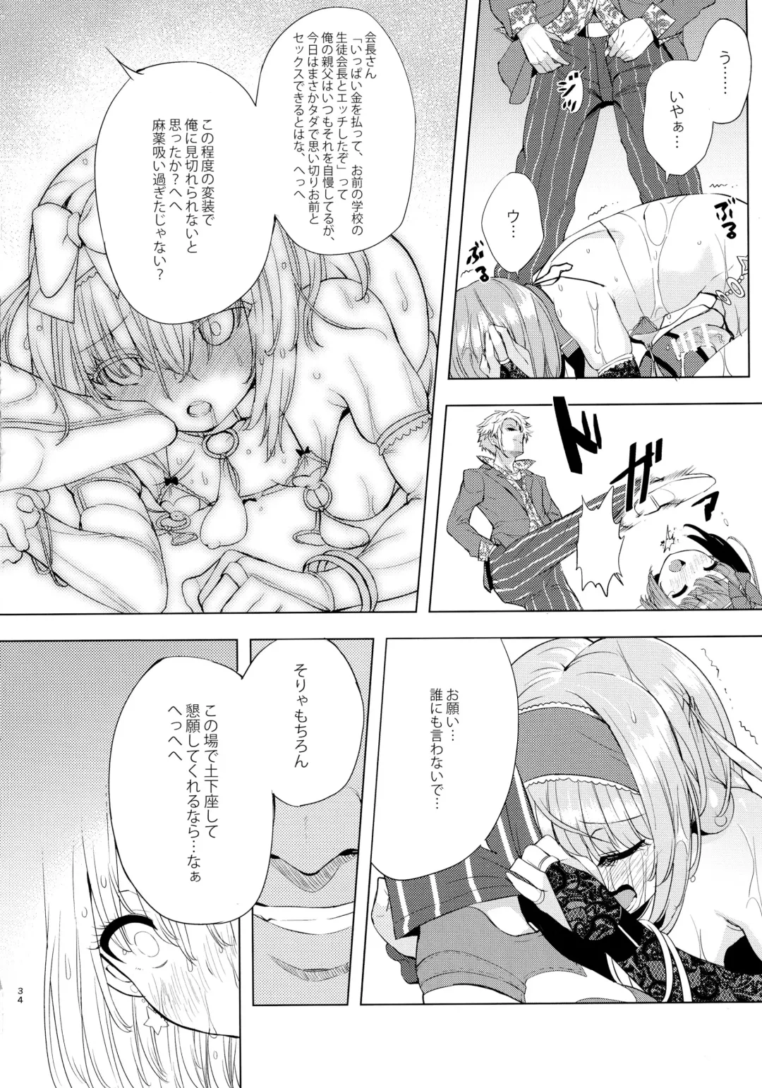 [Ere 2 Earo] INDEX GIRLS 09 MIO Ni Futanari Seitokaichou Roshutsu Chijoku Choukyou Fhentai - Page 34