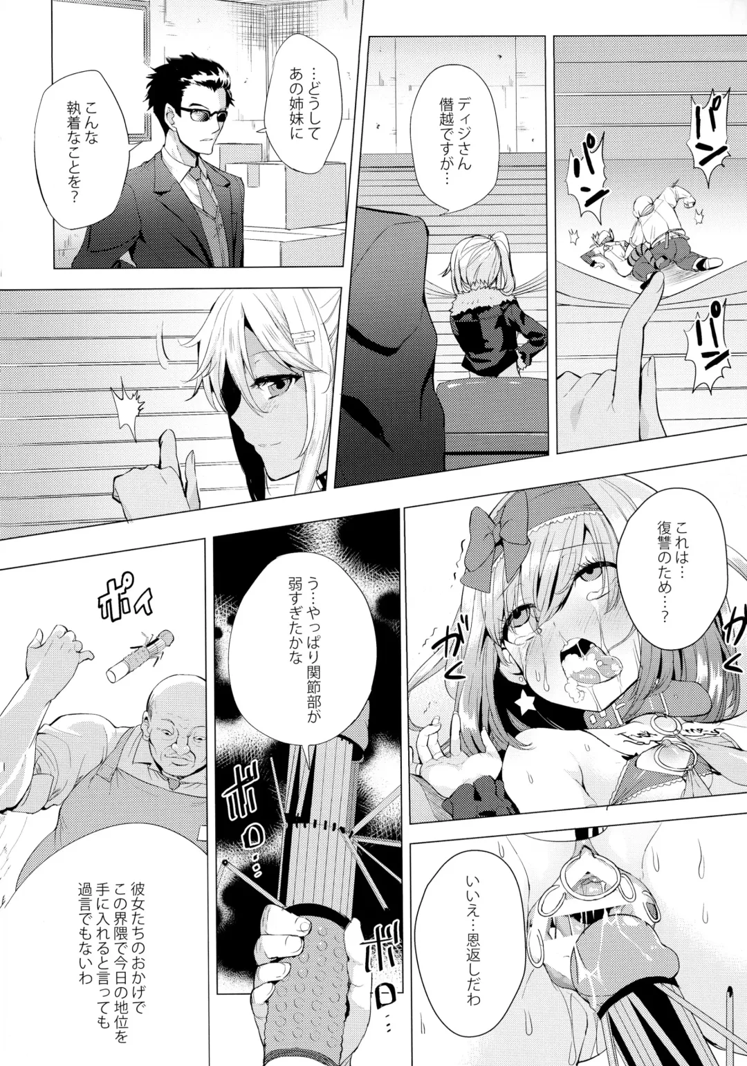 [Ere 2 Earo] INDEX GIRLS 09 MIO Ni Futanari Seitokaichou Roshutsu Chijoku Choukyou Fhentai - Page 43