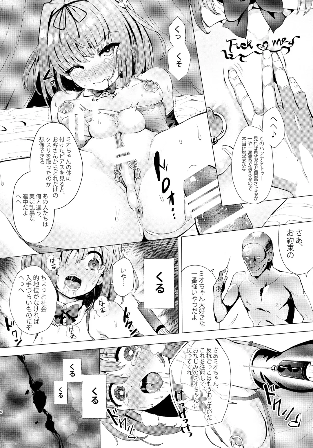 [Ere 2 Earo] INDEX GIRLS 09 MIO Ni Futanari Seitokaichou Roshutsu Chijoku Choukyou Fhentai - Page 6