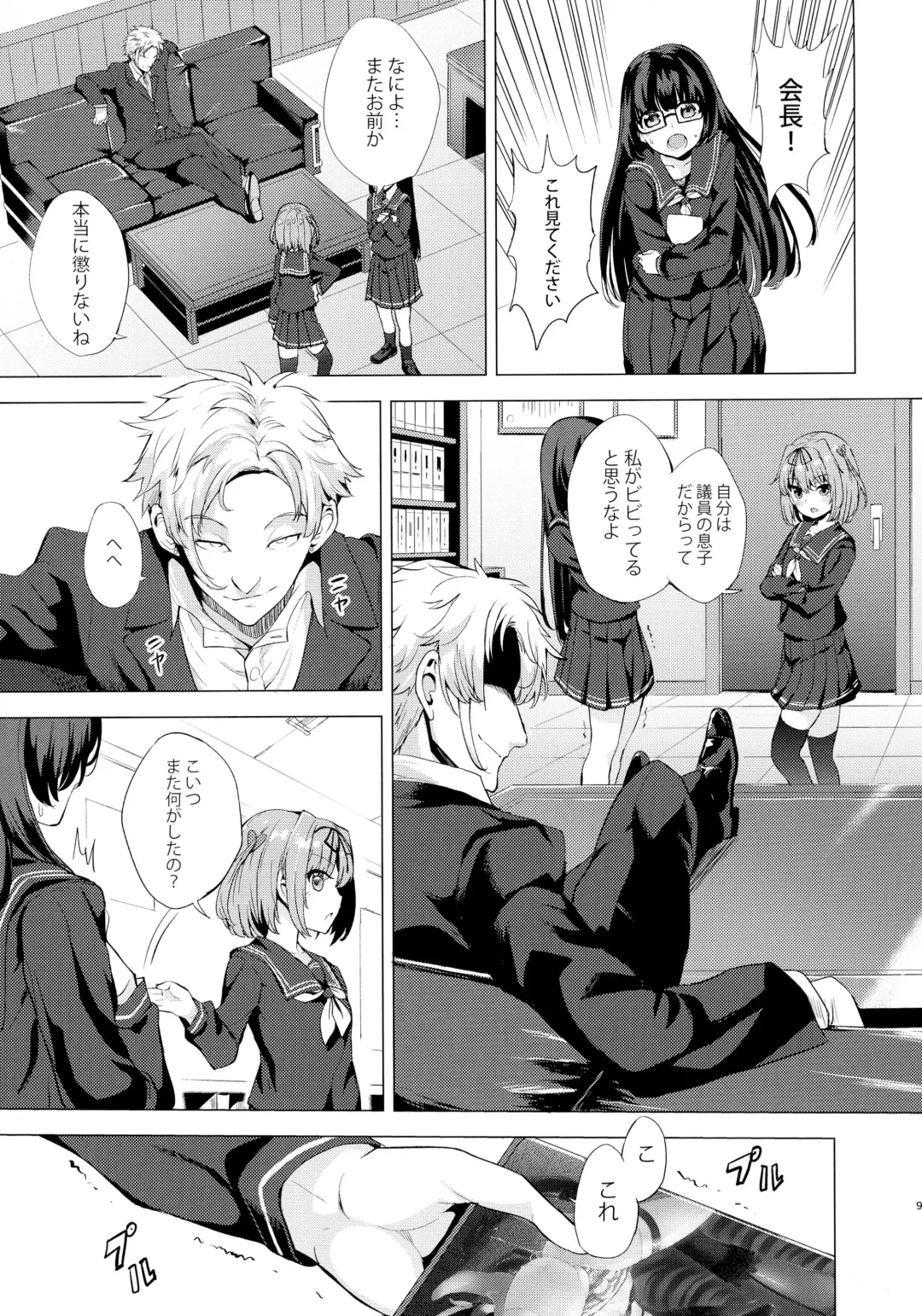 [Ere 2 Earo] INDEX GIRLS 09 MIO Ni Futanari Seitokaichou Roshutsu Chijoku Choukyou Fhentai - Page 9