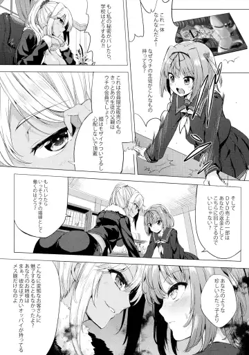 [Ere 2 Earo] INDEX GIRLS 09 MIO Ni Futanari Seitokaichou Roshutsu Chijoku Choukyou Fhentai - Page 13